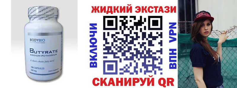 БУТИРАТ жидкий экстази  маркетплейс Telegram  omg ссылка  Юрьев-Польский  магазин продажи  