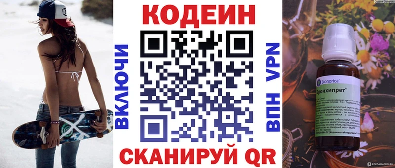 кракен онион  Юрьев-Польский  Codein напиток Lean (лин) 