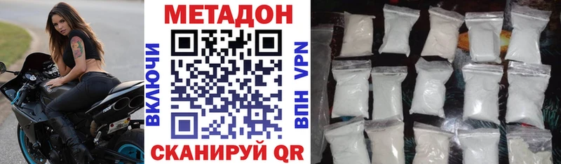 купить наркоту  Юрьев-Польский  МЕТАДОН VHQ 