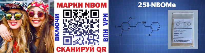 Марки 25I-NBOMe 1,8мг Юрьев-Польский